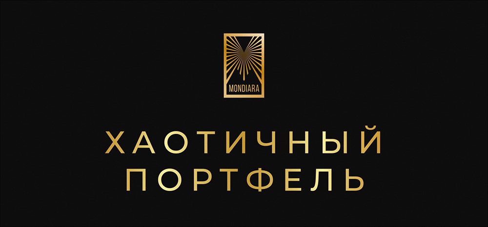 Типичные ошибки в структуре инвестиционного портфеля