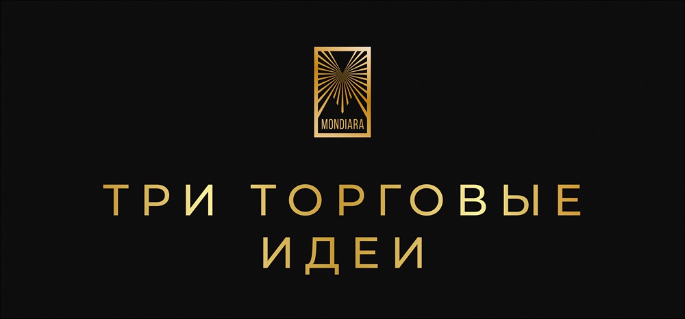 Какие акции стоит рассмотреть для покупки в начале 2026 года?
