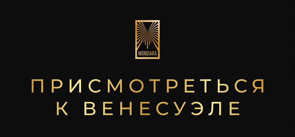 Венесуэла на пороге банковской революции: что изменится после Мадуро?