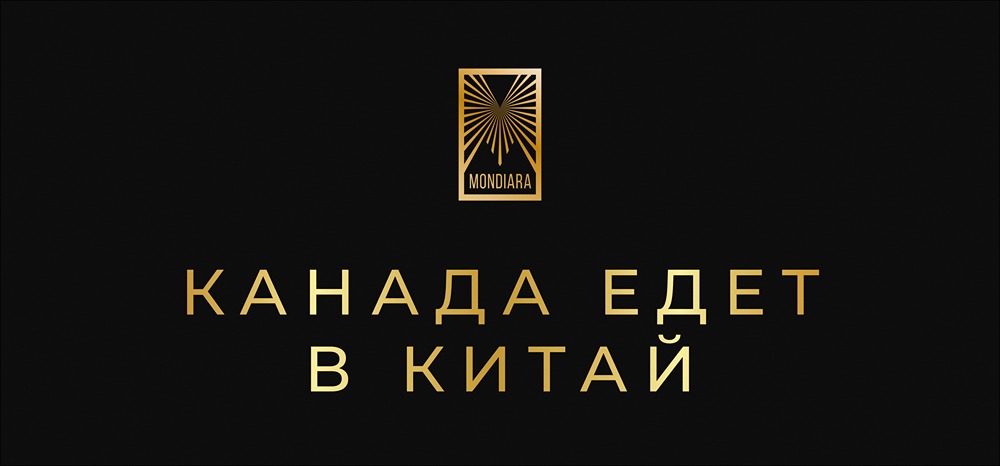 Канада ищет новых партнеров: Марк Карни едет в Китай на фоне торговой войны