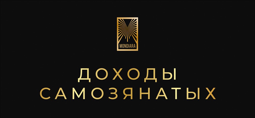 Как изменился доход самозанятых в России в 2025 году?