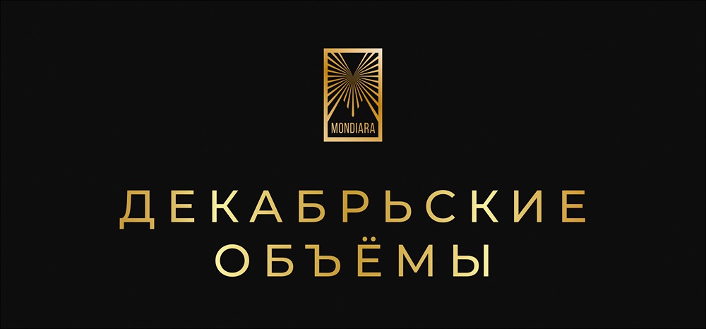 Мосбиржа: рекордный рост торгов в декабре 2025 — подробный разбор