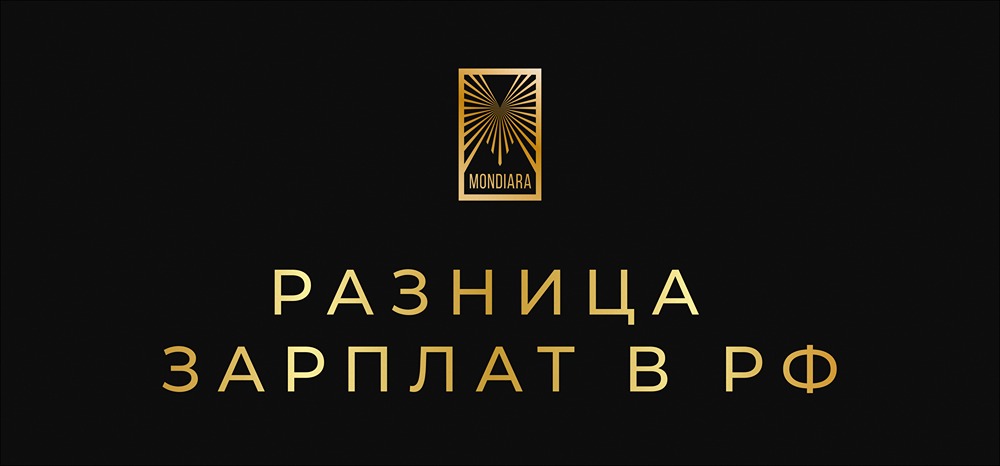 Как увеличить свой доход в 2026: куда двигаться в условиях разрыва зарплат?