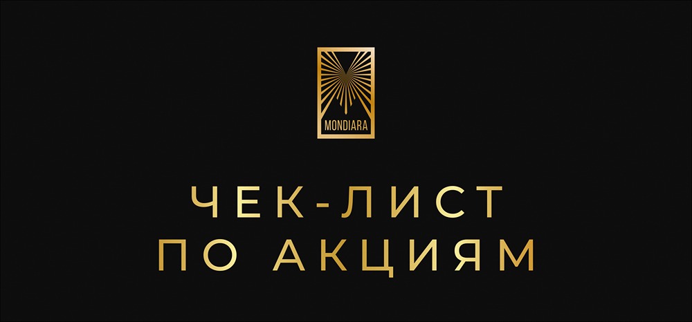 Как правильно выбрать перспективные акции: полный чек-лист критериев?