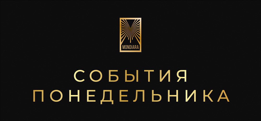 Какие факторы влияют на российский рынок в начале 2026 года?