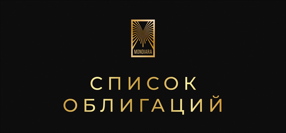 Какие облигации выбрать при ключевой ставке 16%?