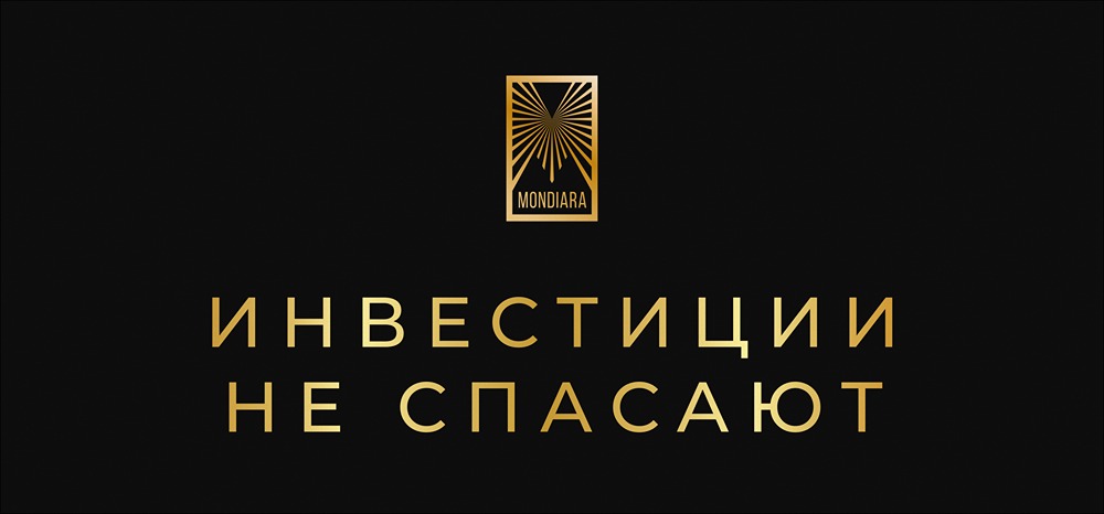 Почему акции не спасли от инфляции: время менять стратегию?