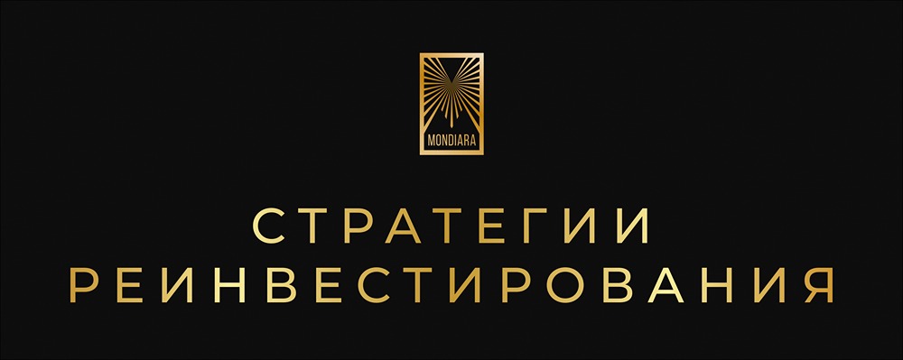 6 стратегий реинвестирования купонов: как заставить деньги работать на вас