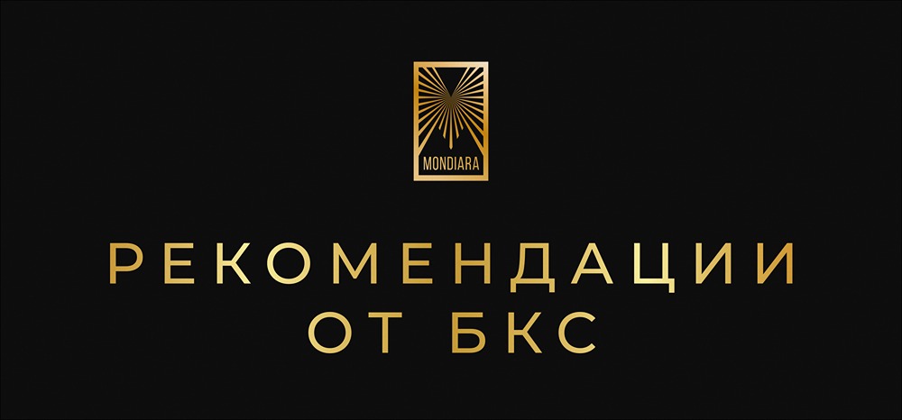 Какие акции рекомендуют покупать аналитики БКС в 2026 году?