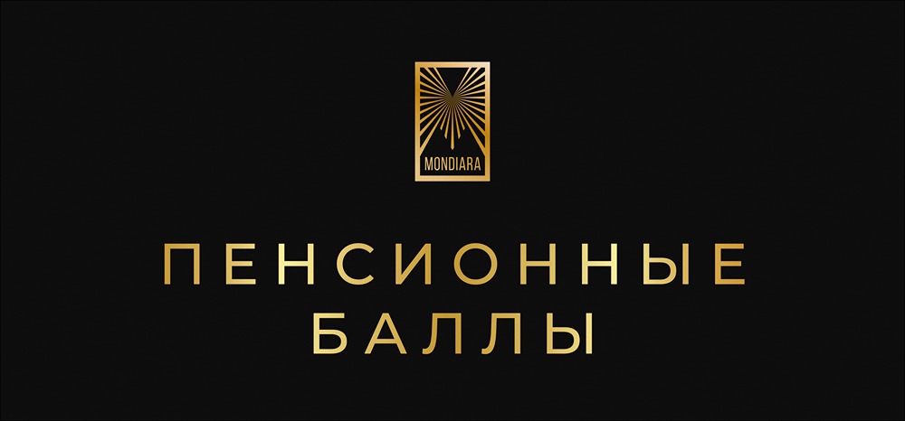 Как изменились правила начисления пенсионных баллов в 2026 году?