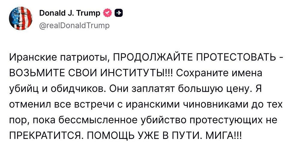 Геополитический кризис: заявления Трампа и реакция мирового сообщества