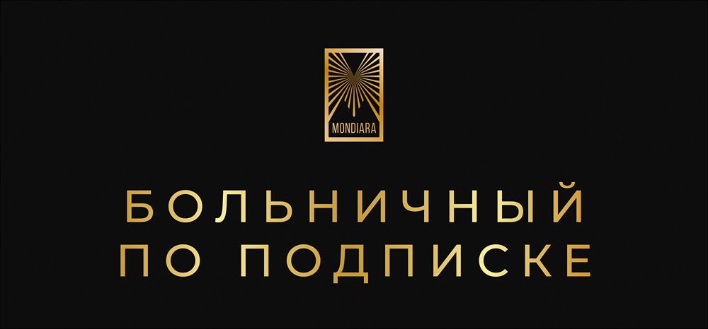 Больничный для самозанятых: как работает новая система страхования