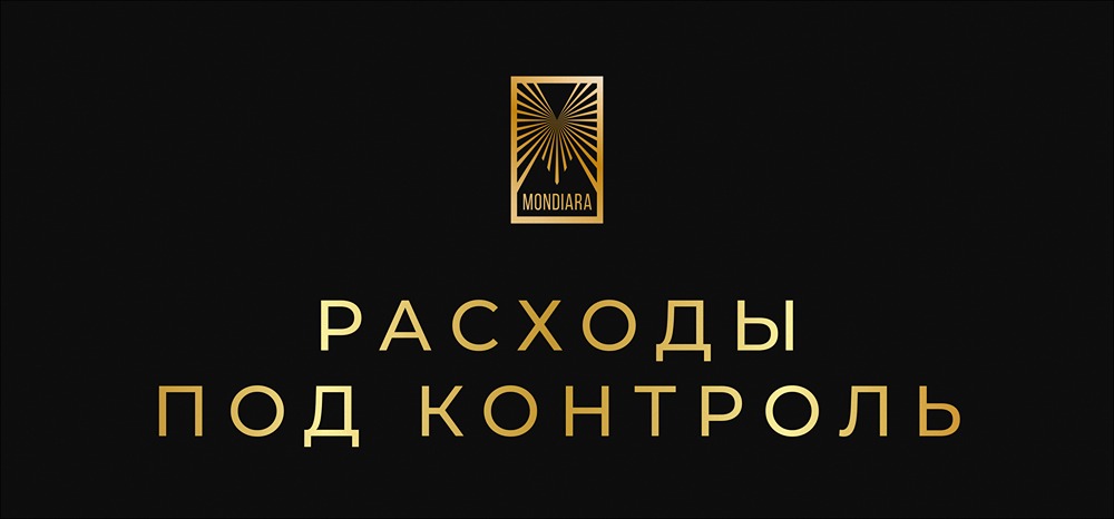Как вернуть контроль над расходами без ущерба качеству жизни?