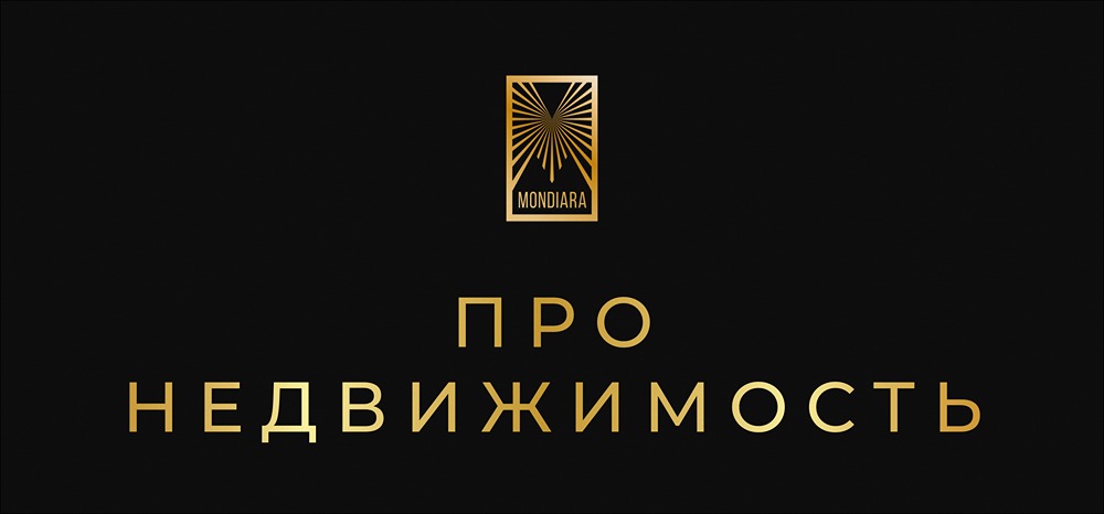 Почему недвижимость дорожает даже при высокой ипотеке?