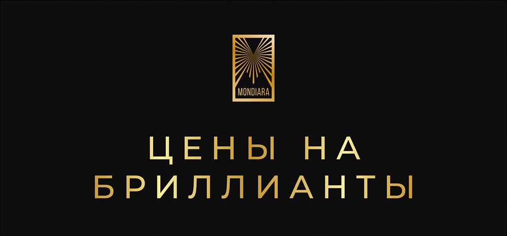 Алмазный рынок разделился: мелкие бриллианты рухнули на 26%