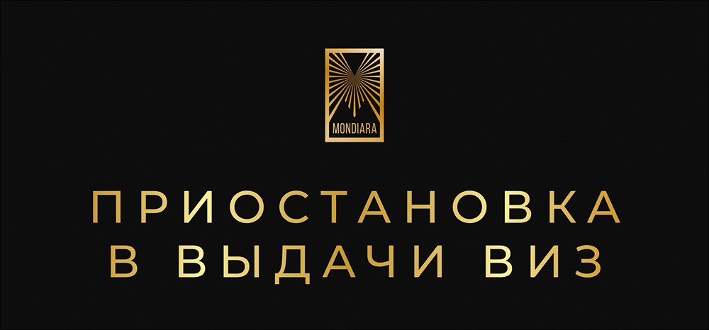 Визовый шок: США временно прекращают выдачу документов для десятков стран