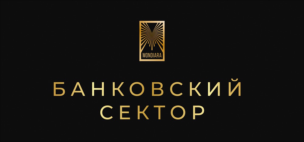 Банковский сектор 2026: от стратегии до конкретных идей