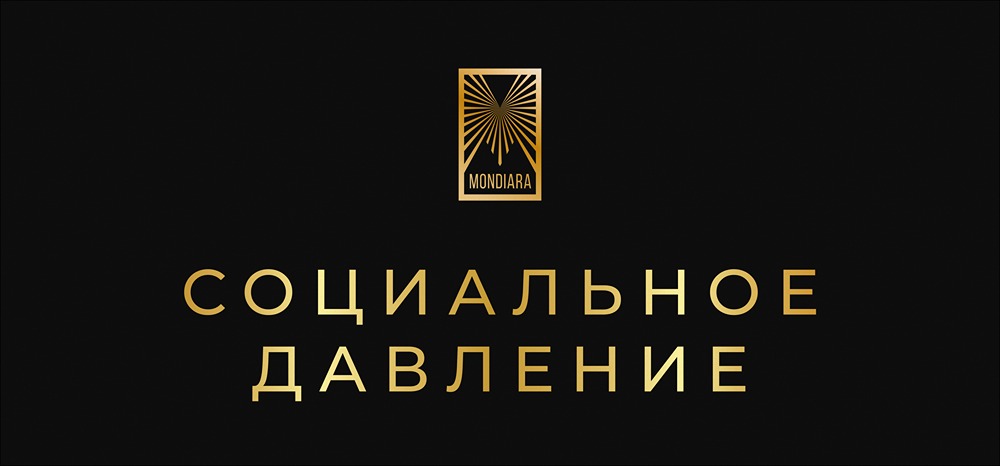 Как социальное давление мешает стать успешным инвестором?