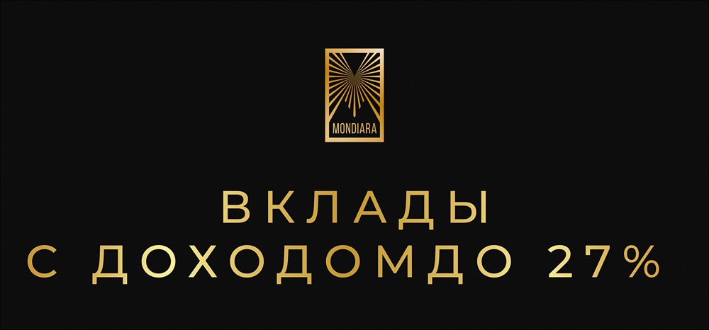 Где открыть вклад под максимальный процент d 2026 году: обзор 14 предложений
