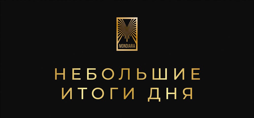 Итоги торгов 13 января: анализ ключевых событий и движений рынка?