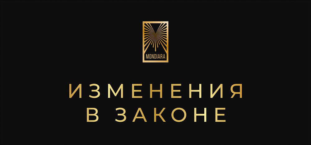 Важное изменение для долгосрочных инвесторов: как новый закон защищает налоговые льготы