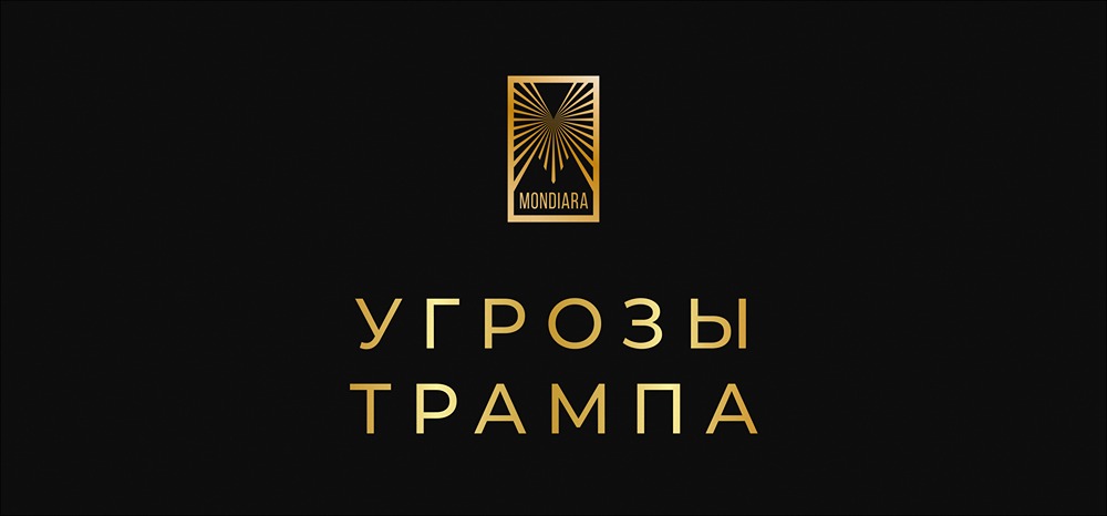 От банков до авиакомпаний: как инициатива Трампа потрясла рынок