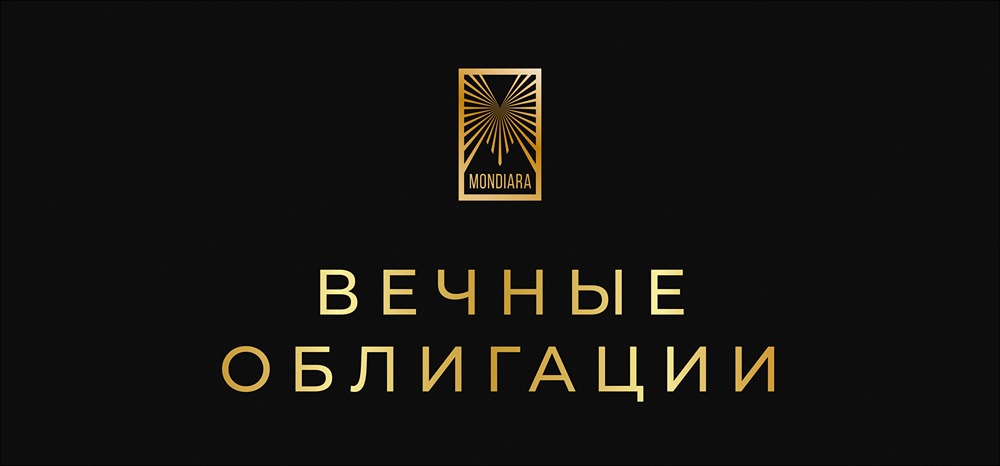 Стоит ли вкладывать деньги в бессрочные облигации: разбираем все риски вечного инвестирования?