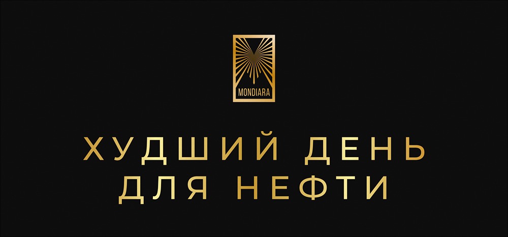 Почему цены на нефть пережили самое сильное падение за полгода?