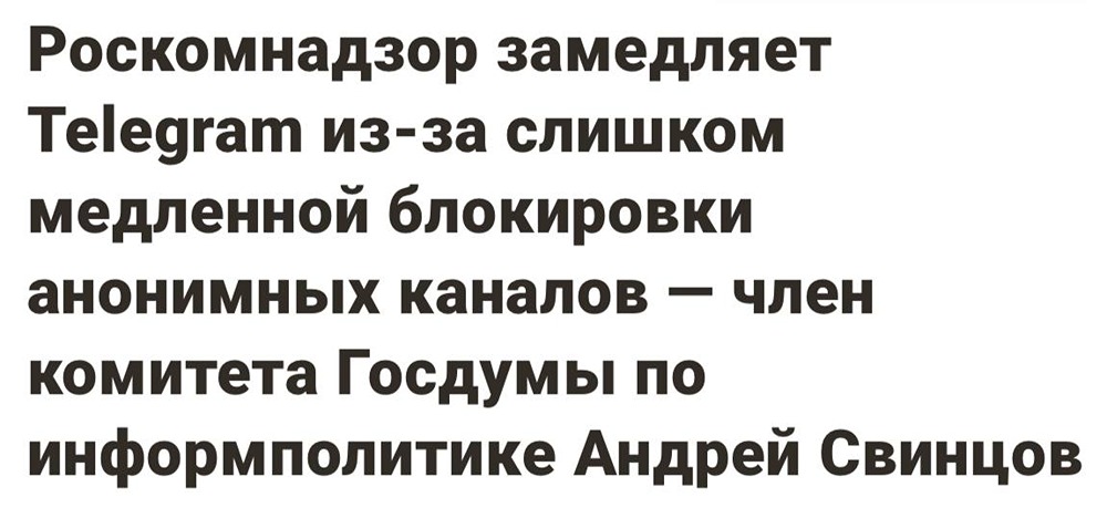Telegram между безопасностью и анонимностью: почему замедляется мессенджер?