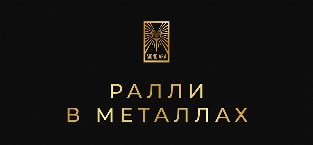 Инвестировать ли в металлургию в 2026 году: разбор потенциала