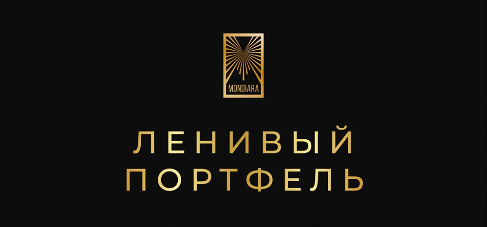 Пассивный доход без стресса: 5 надежных инструментов