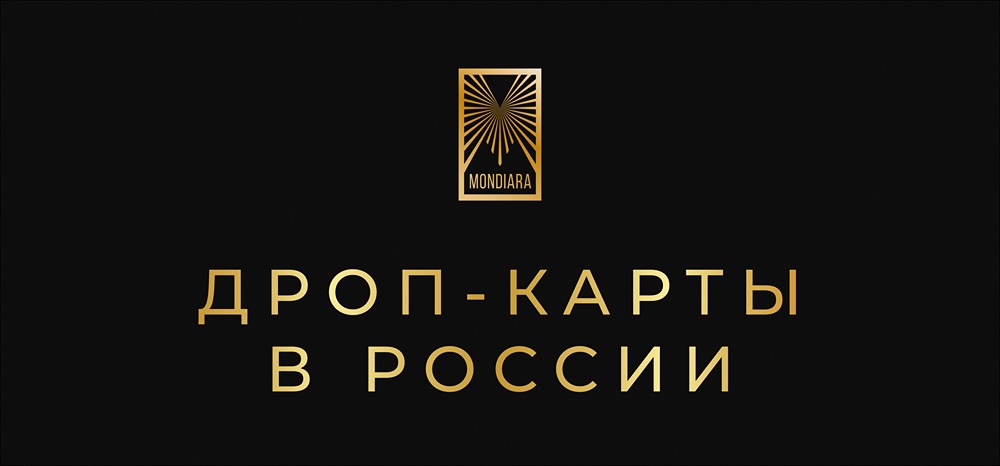 Война с дропперами: почему банки находят вдвое больше мошеннических карт