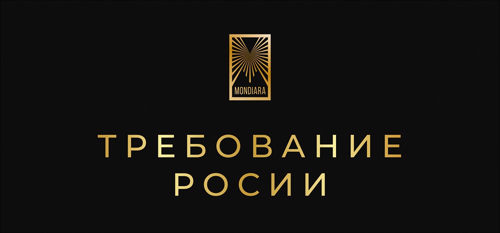Москва отрицает ответственность по долгам царской России