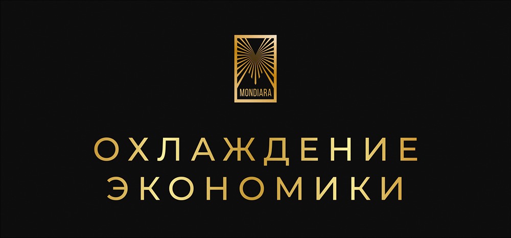 Экономика в охлаждении: как налоги и ставки душат бизнес
