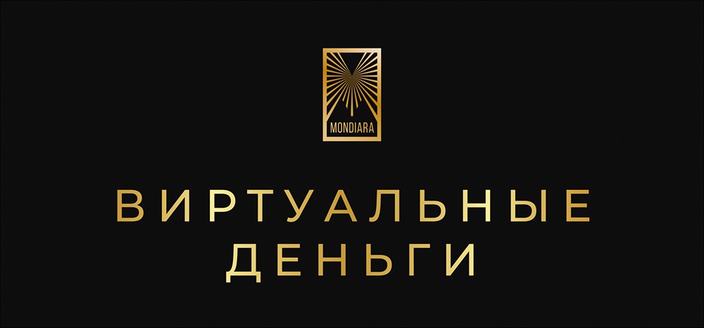 Как работали первые виртуальные деньги в истории?