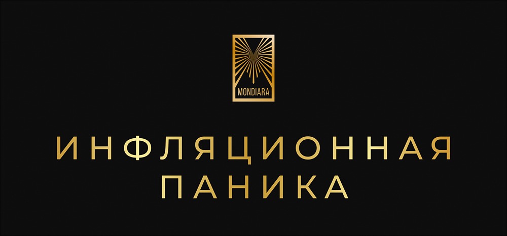 Почему январская инфляция не повод для паники в 2026 году