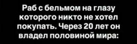 От раба к султану: невероятная история Бейбарса