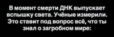 Что наука обнаружила в момент смерти: феномен светового выброса?