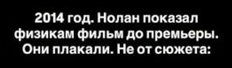 От формул к экрану: как фильм “Интерстеллар” изменил наше представление о чёрных дырах