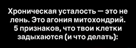 Почему ты устаёшь даже при нормальном сне: правда о разрушении митохондрий