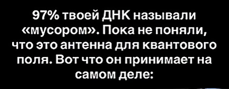 ДНК — это не просто код: как твои мысли управляют генетикой?