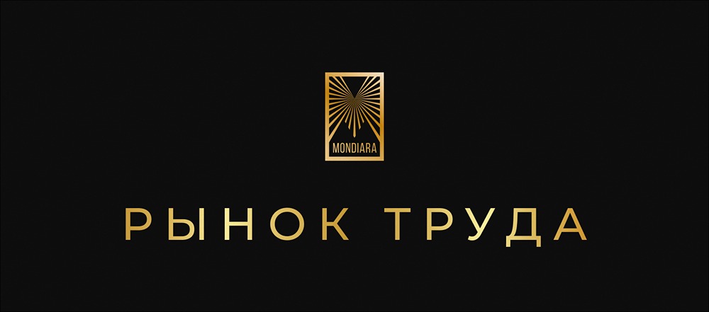 Российский рынок труда: от рынка работника к рынку работодателя