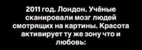 От Боттичелли до влюблённости: как искусство активирует мозг