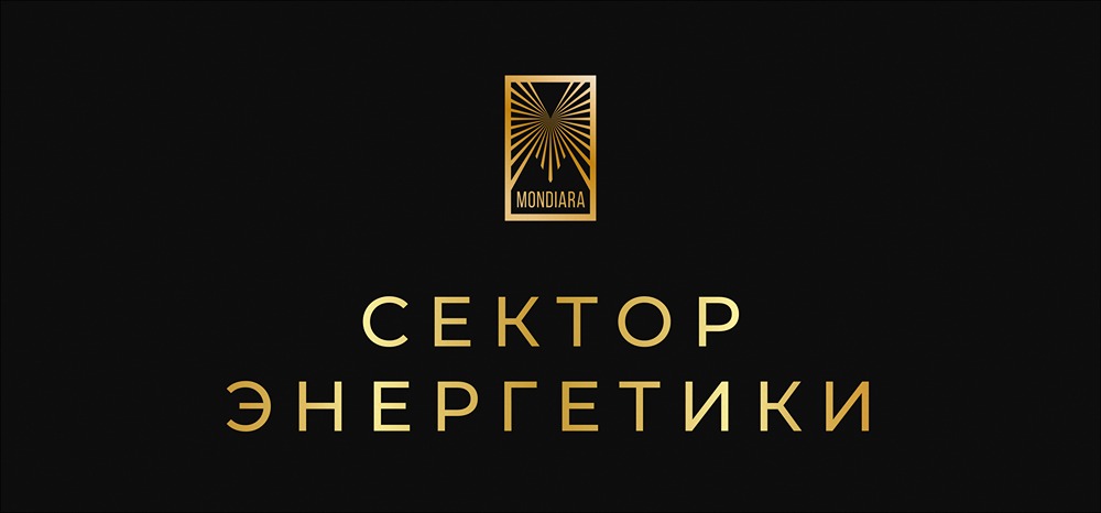 Стоит ли инвестировать в электрогенерацию в 2026 году: анализ дивидендов и акций лидеров рынка?