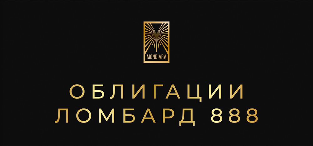 Облигации Ломбард 888 серии БО-01: высокая доходность при риске