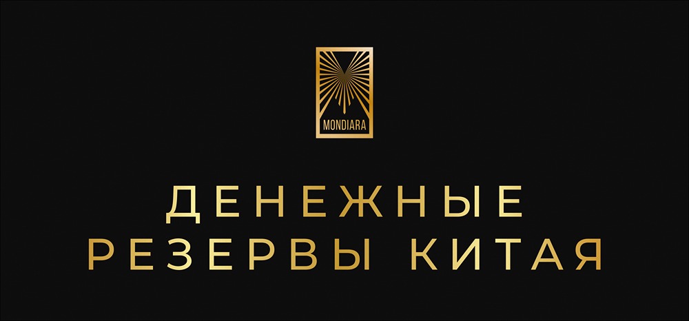 Переток китайских сбережений: от депозитов к акциям и золоту