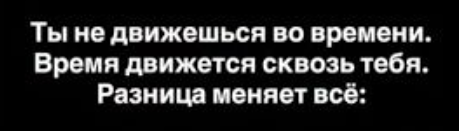 Время течёт сквозь нас: новая физика восприятия реальности