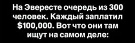 Гора как путь к себе: почему альпинисты ищут истину в высоте?