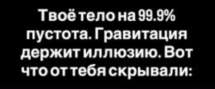 Гравитация, левитация и ты: новая физика привычного мира