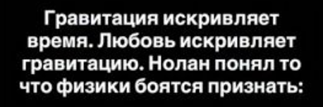 Любовь как сила: научный взгляд на фильм Нолана "Интерстеллар"